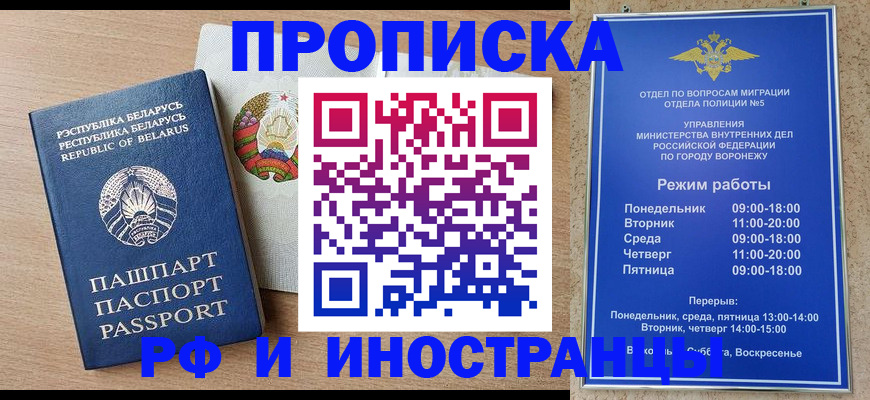 пропишу в квартире в Хабаровске