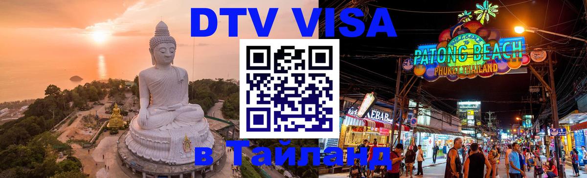 Сколько стоит DTV виза — актуальные цены, оформление даже без документов - 20.11.2025 